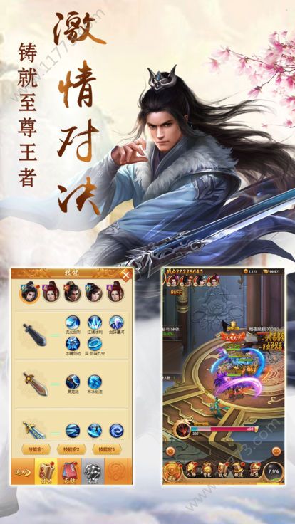 灵幻仙尊手游