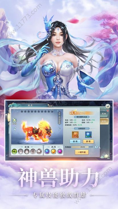 狂神魔尊官网版特色图片