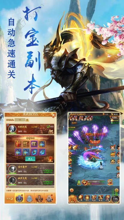 灵幻仙尊手游