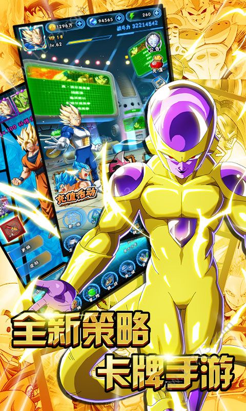 界王手游bt变态版公益服图片1