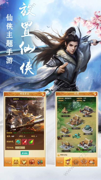 灵幻仙尊手游官网安卓版图片1