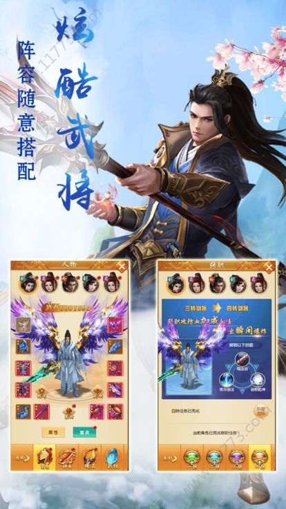 灵幻仙尊手游