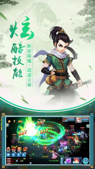 神武江湖传官网版