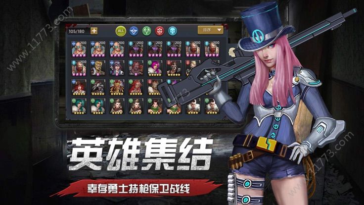 末世对决官网版