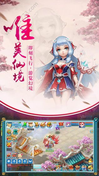 神武江湖传游戏安卓官网版图片1
