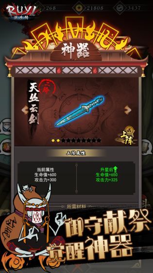 琉生传破解版