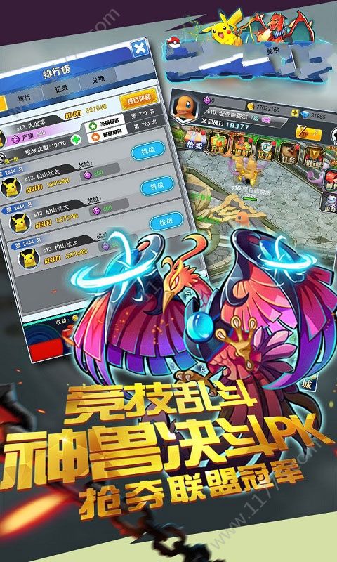 神探皮卡丘变态版