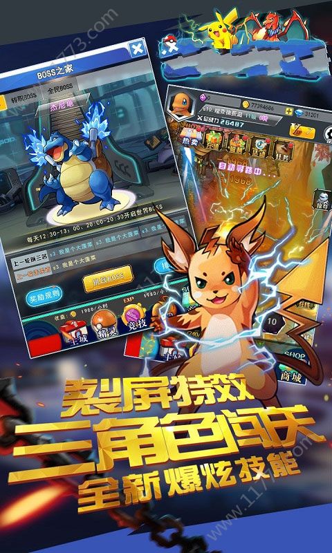 神探皮卡丘变态版