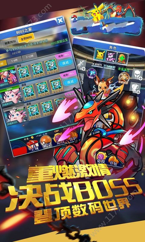 神探皮卡丘公益服变态版下载图片1