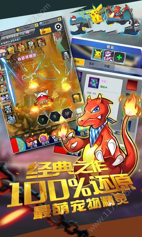神探皮卡丘变态版