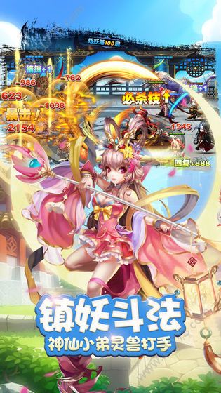 超变西游官网版