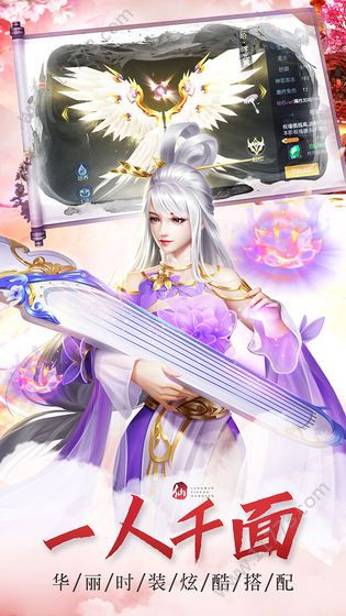 神通不朽手游