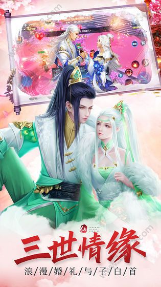 神通不朽手游