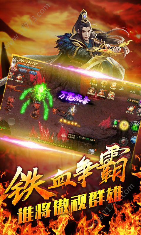 侠义柔情铁血攻城公益服变态版图片1