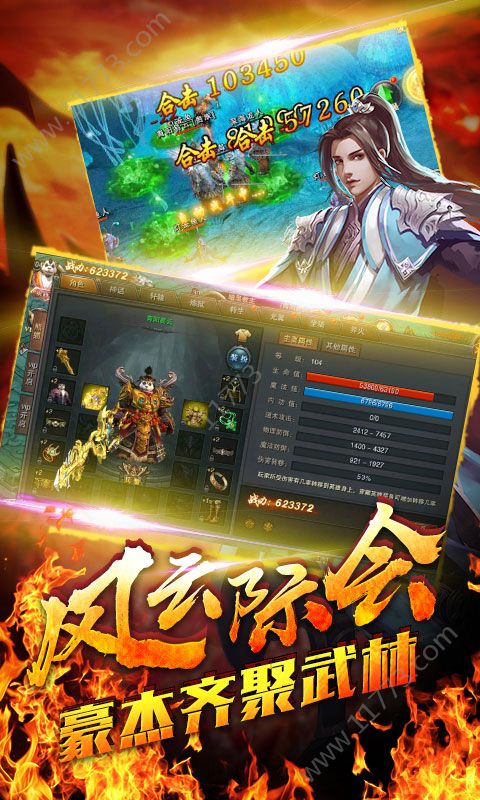 侠义柔情铁血攻城变态版