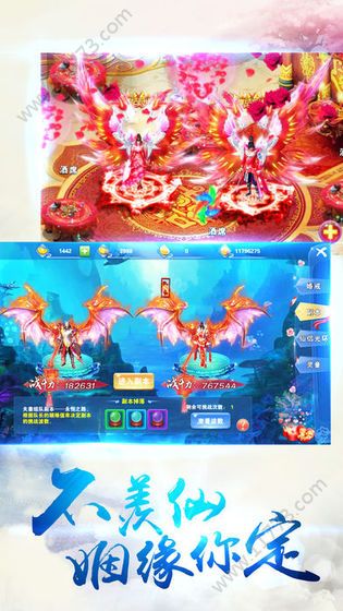 逐梦三生官网版特色图片