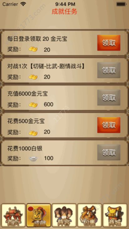 鹿鼎群侠游戏