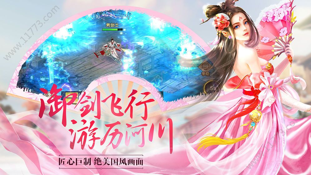 大荒灵剑诀手游官网安卓版图片1