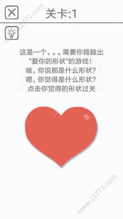 都是爱你的形状破解版
