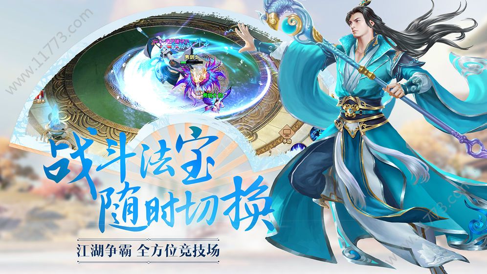 大荒灵剑诀官网版