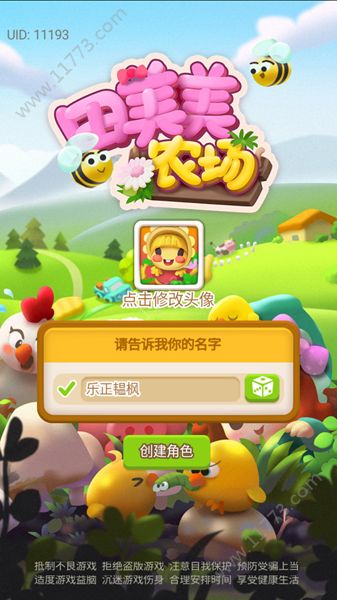 田美美农场破解版