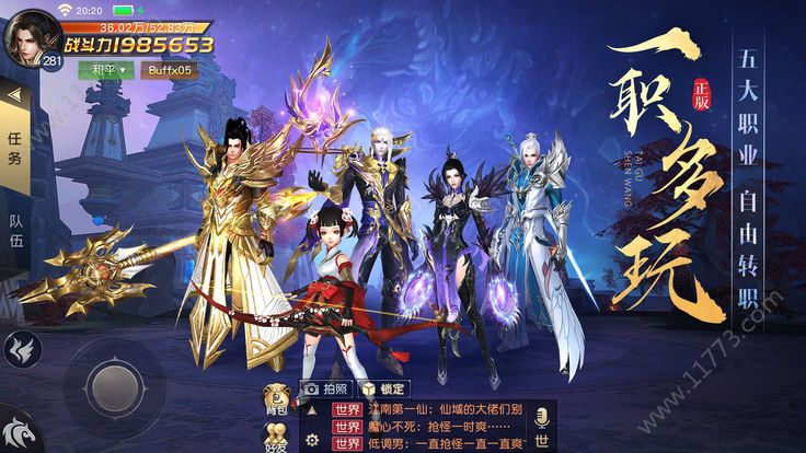 仙武大帝手游