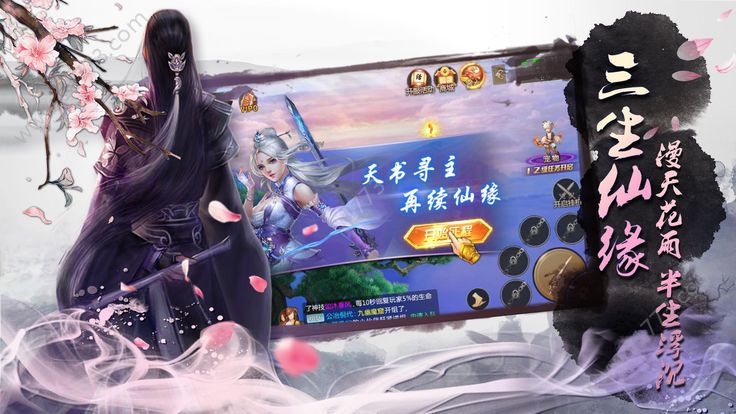 天涯剑灵手游