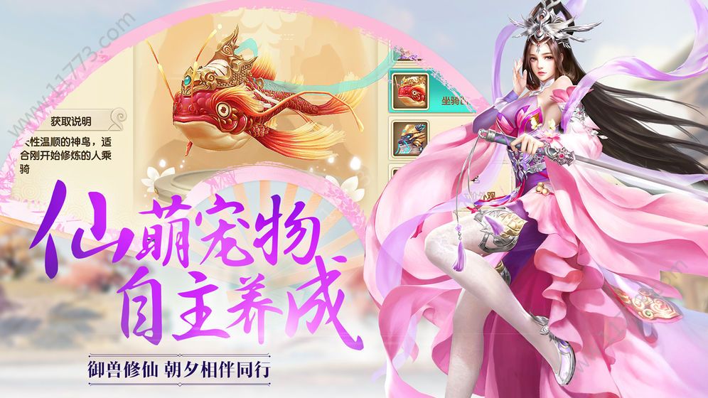 大荒灵剑诀官网版