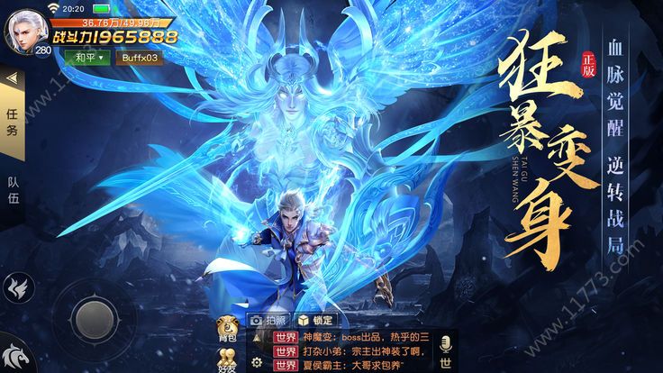 仙武大帝手游
