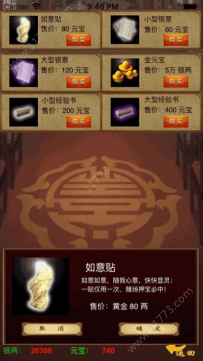 鹿鼎群侠游戏