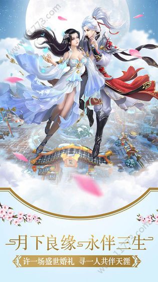 幻灵仙河手游安卓官网版图片1