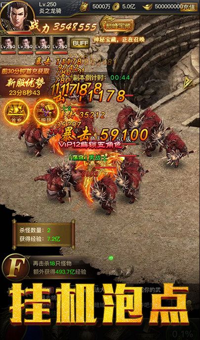 烈焰荣光手游