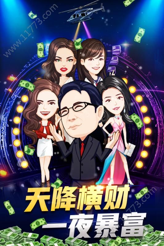 亿万城市破解版特色图片