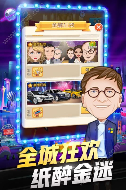 亿万城市破解版