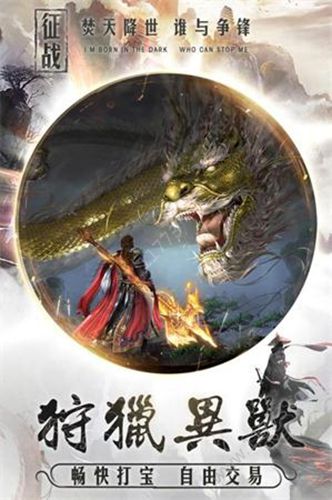 邪灵逆仙穹手游官网安卓版图片1