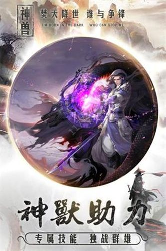 邪灵逆仙穹手游
