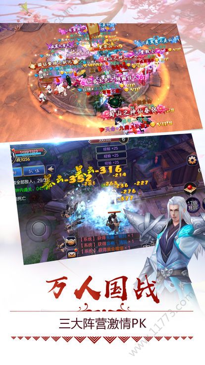 神州幻世行手游