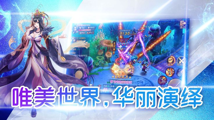 幻剑仙戮手游官网安卓版图片1