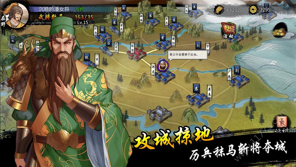 战国大战M官网版