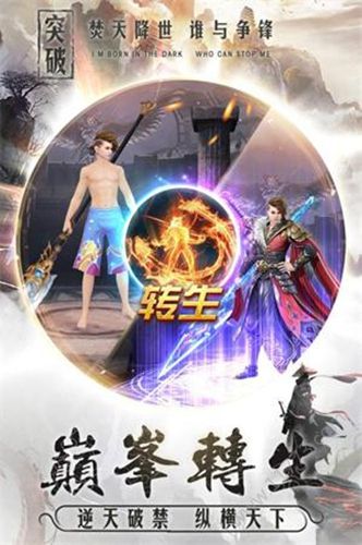 邪灵逆仙穹手游