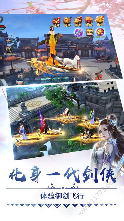 神州幻世行手游