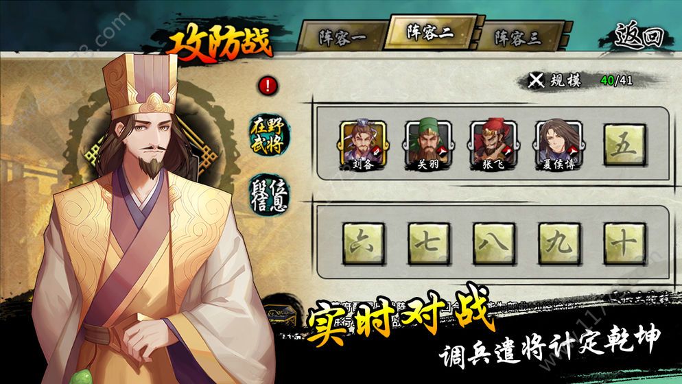 战国大战M官网版