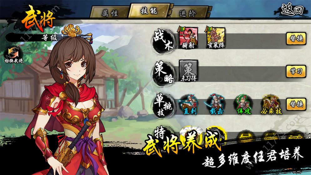 战国大战M官网版
