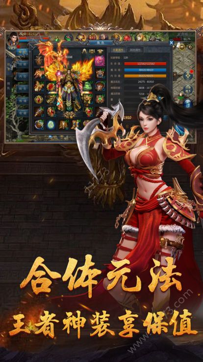 冰焰焚城手游安卓官网版图片1