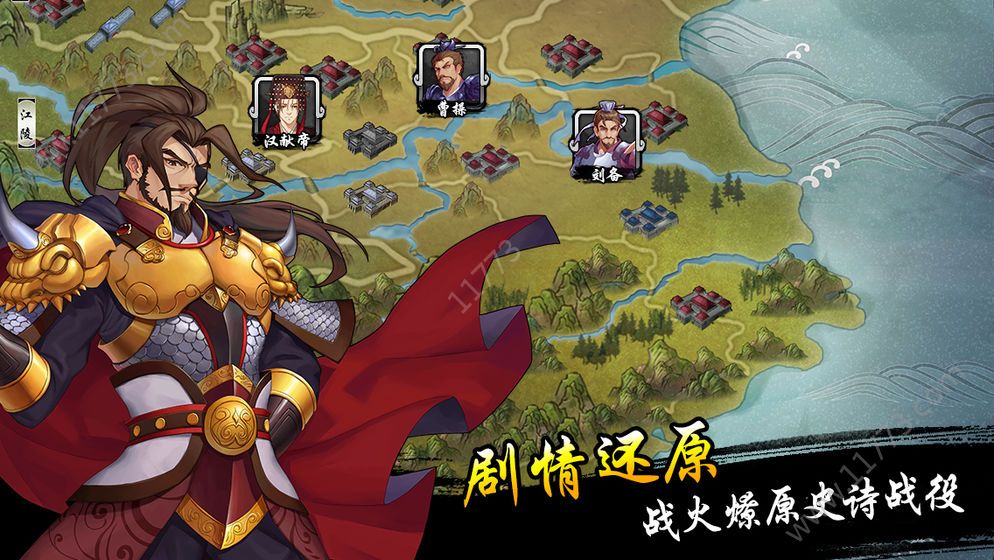 战国大战M官网版特色图片