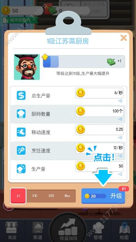 真香饭店破解版