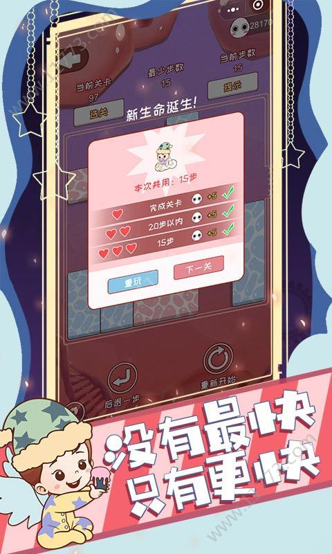 每个人曾经都是赢家游戏官方安卓版图片1