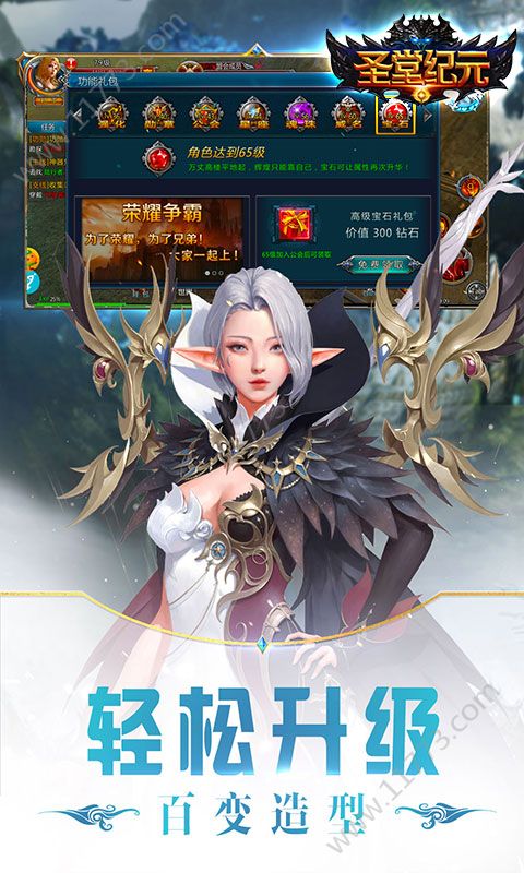 圣堂纪元官网版