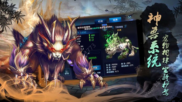 倚天恩仇录官网版