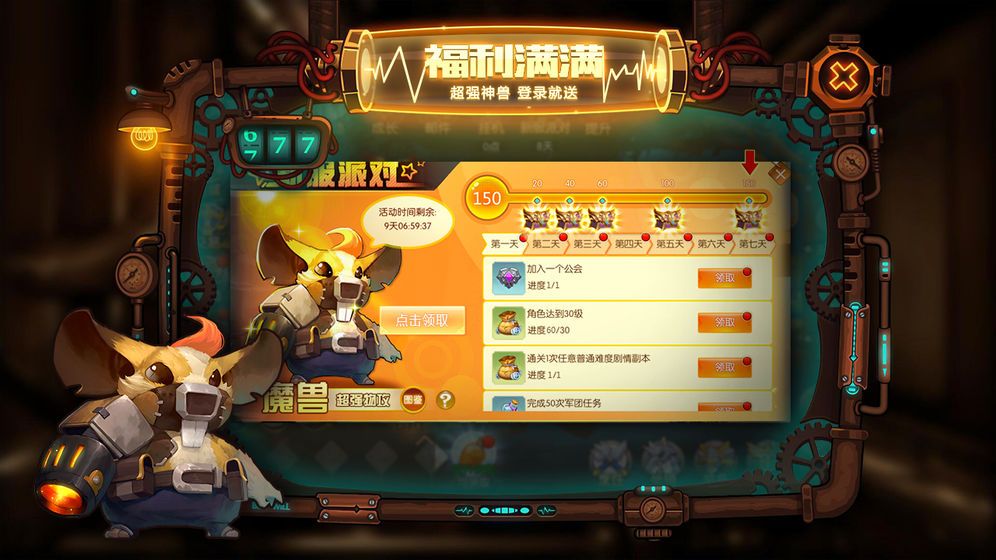 冒险者集结公测版